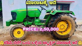 John deere 5038 D tractor for sale 9480600243 second hand used tractor sale in Karnataka