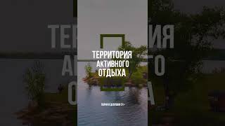 Территория активного отдыха в Гомеле #shorts