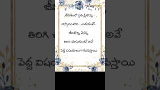 మంచి ఆలోచన in Telugu :