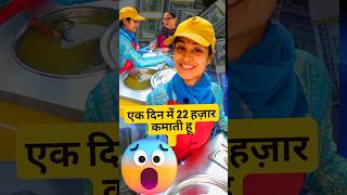 एक दिन में 22 हज़ार कमाती हू | btech pani puri वाली ladki का राज़ | #viral #shorts #trending