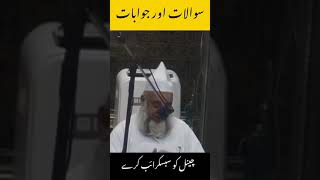 #Shorts | Sawalat Aur Jawabat | Mufti Zarwali khan Sahib  | #Zur_islamic_channel | #short_videos