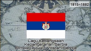 Lagu Kebangsaan KEPANGERANAN SERBIA - Vostani Serbije (Востани Сербије)