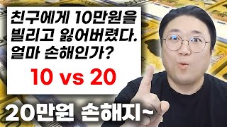 전국민을 싸우게 만들었던 10만원 논쟁 종결