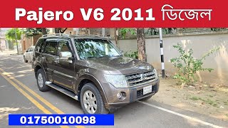 Mitsubishi Pajero V6 2011 Diesel | 01750010098 | Reg 2018 | Bd Car Vlogs | Used Car