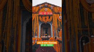 जय श्री बाबा केदारनाथ. बाबा केदारनाथ की झांकी #babakedarnath #kedarnath #kailashpati #ankitvlogdiary