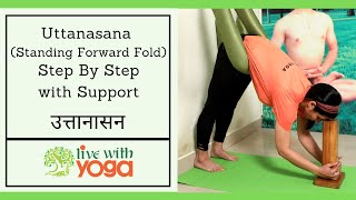 How To Do Uttanasana [Step By Step] || Benefits of Uttanasana with Support in Iyengar Yoga