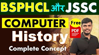 BSPHCL COMPUTER और  JSSC COMPUTER CLASS / All Competitive Exams / History of Computer Class-01