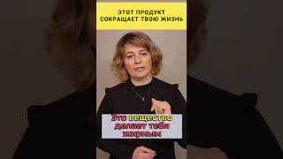 Этот продукт делает тебя жирным!