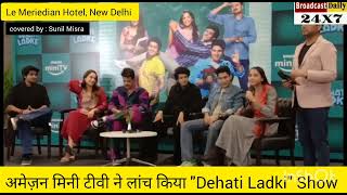 मिलिये एक शो "Dehati Ladki" के कलाकारो से