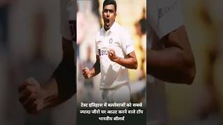 cricket #shorts #trendingshorts #ytshorts