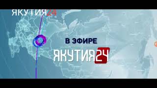 Социальная Реклама, СМИ, Анонсы, Переход с Якутии 24 на РЕН ТВ (Якутск) (02.06.2021, 08:00)