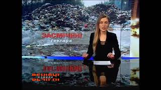 На  Харківщині завершили розслідування справи про сміттєзвалище на території Валківського району