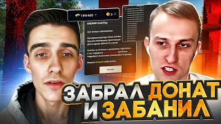 ДРУШЛЯК НЕ ВОЗВРАЩАЕТ ДОНАТ | НА RADMIR RP / HASSLE ONLINE | ПЕРЕПИСКА С ДРУШЛЯКОМ