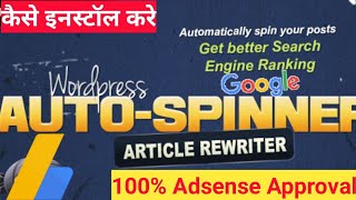 How to Install WP Auto Spinner Plugin Best Tool For Article Rewriter | Adsense Approval Trick