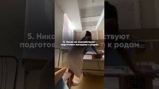 Психологическое насилие, которому подвергается жен в РД #shorts #роды #родыдома #домашниероды