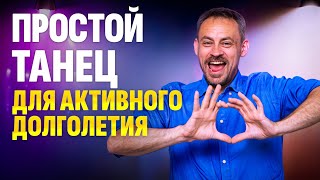 Как продлить себе жизнь за 5 минут в день! Просто и эффективно для тех кому ЗА