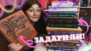 КНИЖНЫЕ ПОКУПКИ И ПОДАРКИ 😍📚🎁 ГОРА КНИГ НА ДЕНЬ РОЖДЕНИЯ