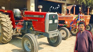 Massey 375 model 2019 and Fiat 480 model 2018 Fiat Alghazi model 2019 for sale | tractor showroom