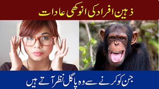 Strange poor movements of an intelligent person,زہین انسان کی عجیبو غریب حرکات,Faisal TV