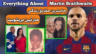 مارتین بریتویت | معلومات کامل حقایق جالب | Martin Braithwaite Bio & Lifestyle