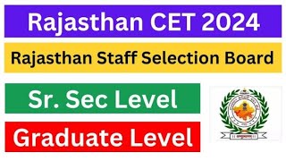 Rajasthan CET Online Form 2024 Kaise Bhare ✅ CET Online Form Fill up 2024 | cet form fill up 2024