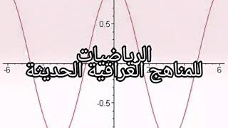 التعويض في العبارات الجبرية