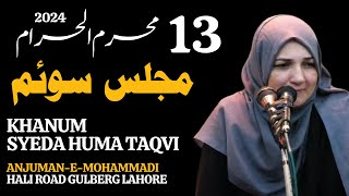 🔴 Live Majlis-e-Soyum || 13th Muharram || Khanam Huma Taqvi  || 20 July, 2024