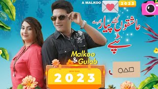 TAPPAY REMIX CHAKWAL 2023 | MALKOO &  GULAAB | LOVE SONG | NEW PUNJABI SONG | LATSEST SONG 2023