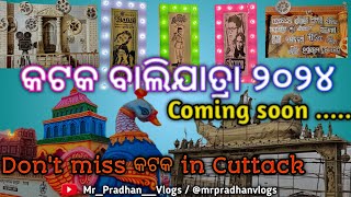 Cuttack Balijatra 2024 Preparation ।।କଟକ ବାଲିଯାତ୍ରା ୨୦୨୪ ପ୍ରସ୍ତୁତି ।। Cuttack Balijatra Update 2024