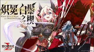 Langrisser M 6.0-Gunn and Patricia official PV