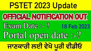 PSTET 2023 Notification out /PSTET 2023 exam date out