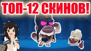 Какой Скин Круче?! Лучший Скин Zooba! Ct4tist. Статист. Zooba.