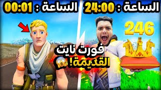 فورت نايت القديمة لكن العجلة تحدد تحدياتي لمدة 24 ساعة 😱❗| Fortnite