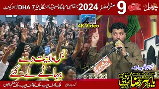 Bus Wilayat Te Bahnay Le Gay || Zakir Yasir Raza Jhandvi || 9 Safar 2024