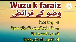 Wuzu k faraiz/وضو کے فرائض #ISLAMOPEDIA