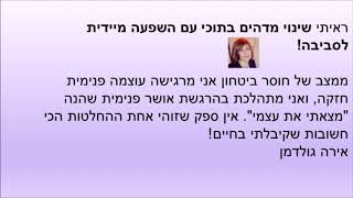 המפה מא' עד ת' איך למלא את הקליניקה למטפלות/יועצות מאמנות