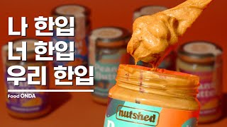 아 소름끼치게 고소해