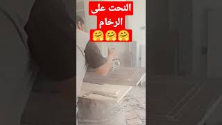 طريقة النحت على الرخام #محمد_سعد_للرخام_والجرانيت #مطابخ_رخام #اسعار_الرخام #سلم_رخام