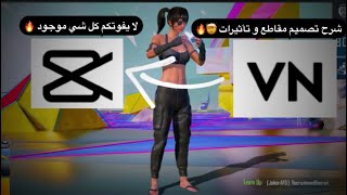 مقطع شرح المنتاج عل طلبكم 🤯😮‍💨♥️ و شكرا 40K TikTok 😍♥️