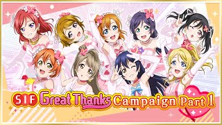 Love Live! School Idol Festival - Great Thanks Scouting Festival Part 1