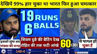 HIGHLIGHTS : IND vs AFG 1st T20 Match HIGHLIGHTS | India won by 6 wkts