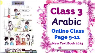 Class 3 Arabic Online Class | Unit 1 Page 9 - 11 | New Text Book 2024