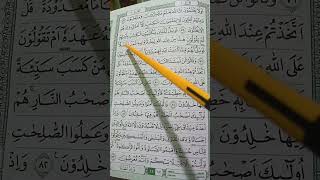 Tahsin Qur'an surat Al-Baqarah ayat 79-80# part 1