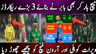 Babar Azam became the  highest run scorer as t20i captain. | Pak vs NZ 3rd t20i.