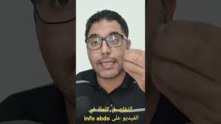 شهادة السكنى بطريقة الكترونية.impadronamiento vía online.كل ما يجب معرفته عن الموضوع