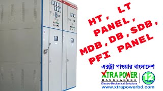 HT, LT Panel, MDB,DB,SDB, PFI Panel- Xtra Power Bangladesh