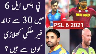 Psl live match today | Ptv sports live Psl | David Miller | Chris gayle | Psl live | Psl | 1080p