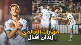 مهارات زيدان اقبال مع المنتخب العراقي - zidane iqbal skills iraqi national team