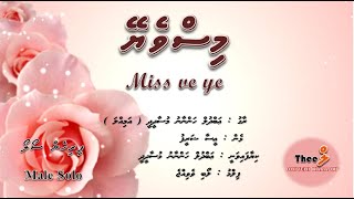 Miss ve ye MALE SOLO by Theel Dhivehi Karaoke lava track