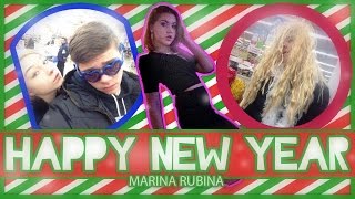 VLOG #3 ★ Happy NEW YEAR✖✖✖ Новый год с друзьями, АШАН, COOKING БЕЗЕ,✖✖✖